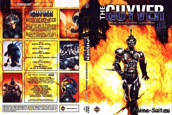 Обзор аниме - Гайвер OVA / Bio-Booster Armor Guyver (1989)