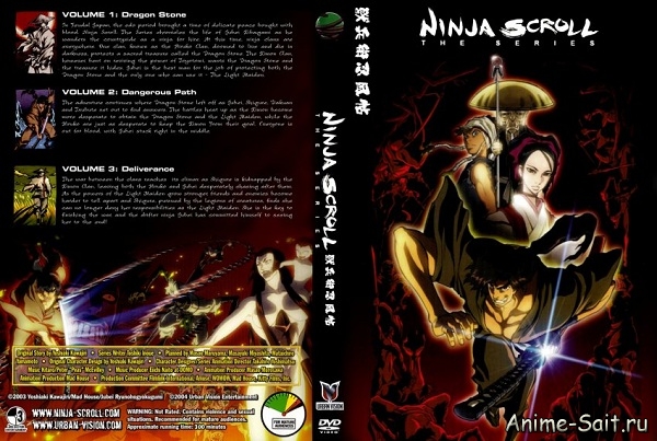 Манускрипт ниндзя / Ninja scroll (1993/RUS)