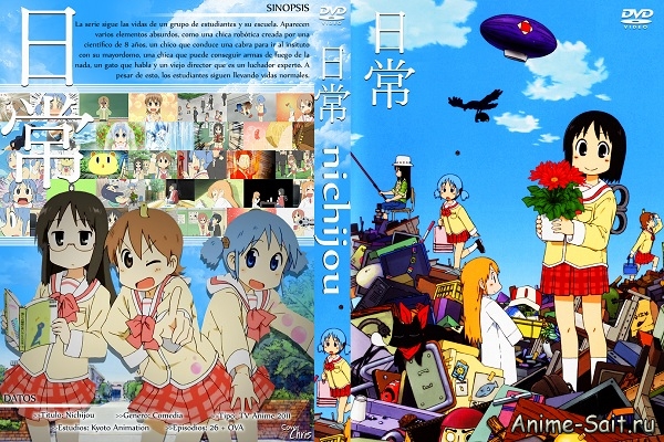 Мелочи жизни OVA / Nichijou no 0-wa (2011/RUS)