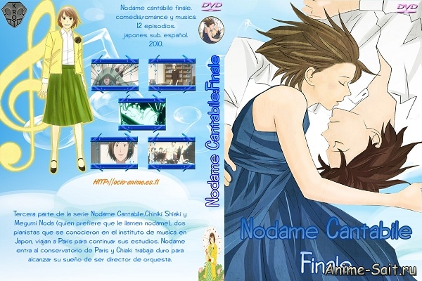   / Nodame Cantabile Finale (2010/RUS) -3