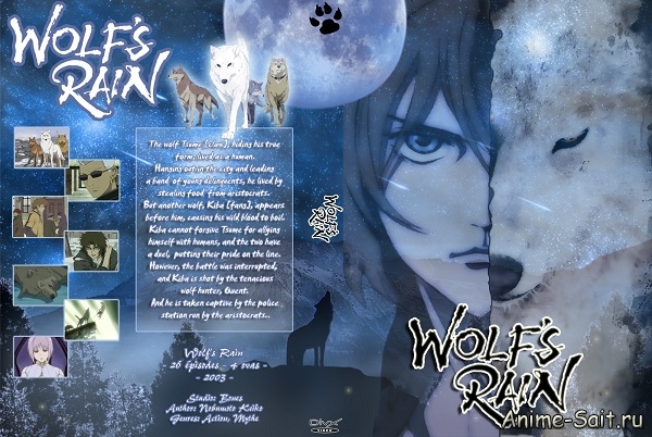 ������ ����� / Wolf's Rain (2003/SUB)