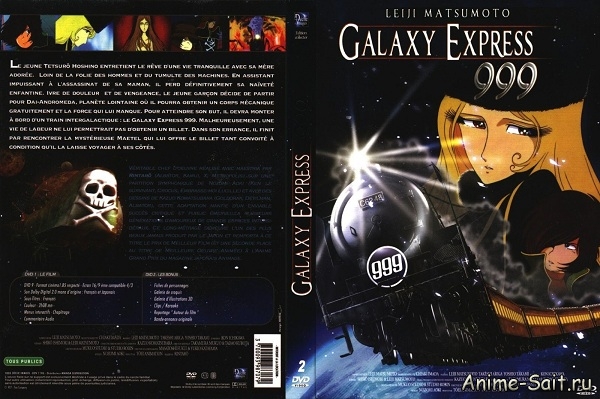 Галактический экспресс 999 - Фильм / Galaxy Express 999: The Signature Edition (1979/RUS)