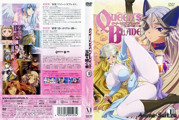Клинок Королевы OVA-2 / Queen's Blade OVA-2 (2011/RUS)