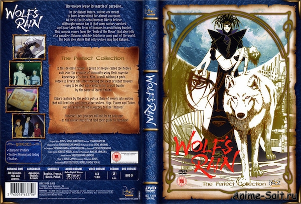 Волчий дождь / Wolf's Rain OVA (2004/RUS)
