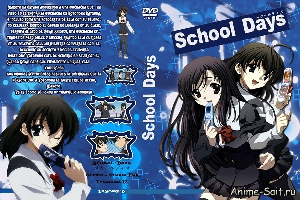Школьные дни OVA-2: Магическое Сердце Короко-чан / School Days OVA-2: Magical Heart Kokoro-chan (2008/SUB)